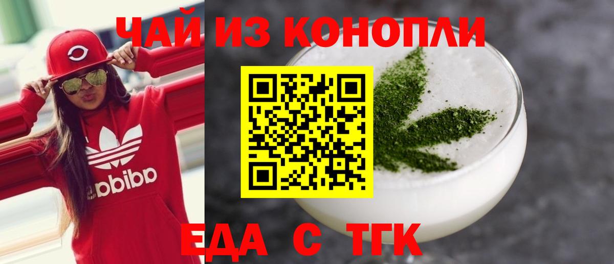 Алапаевск  Печенье с ТГК конопля  Вход с VPN 
