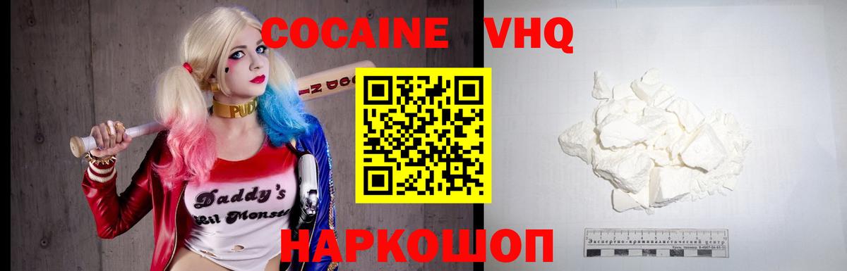 Кокаин 97%  Cocaine Перу  Вход с VPN  Алапаевск 