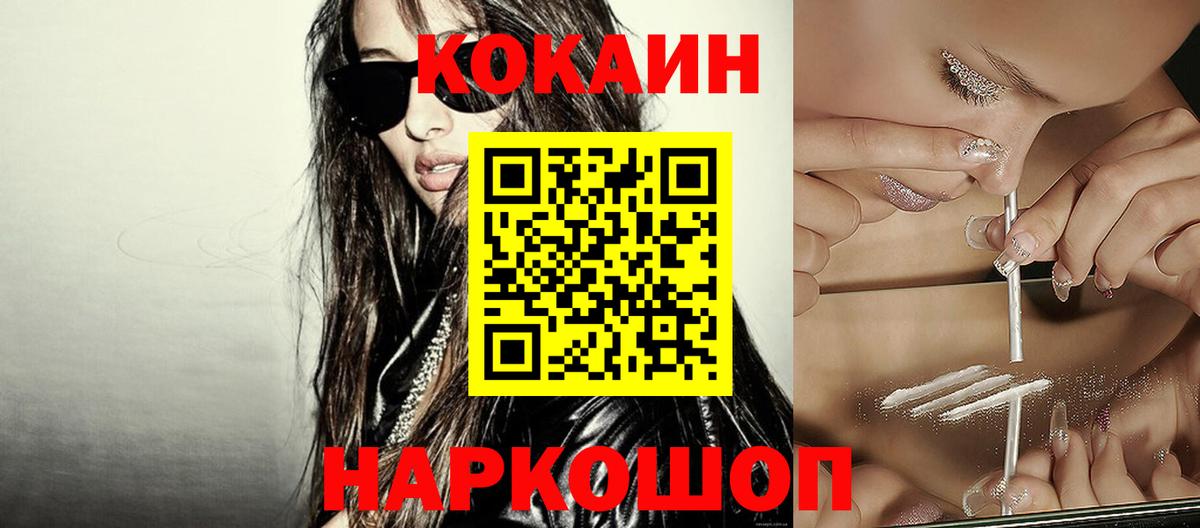 КОКАИН VHQ Алапаевск