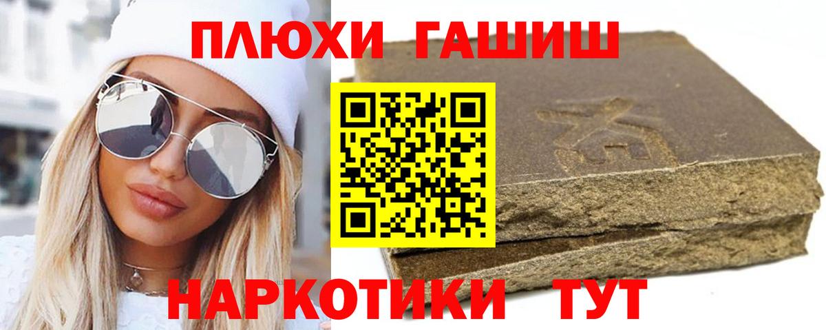 Гашиш индика сатива  Вход с VPN  Гашиш  Алапаевск 