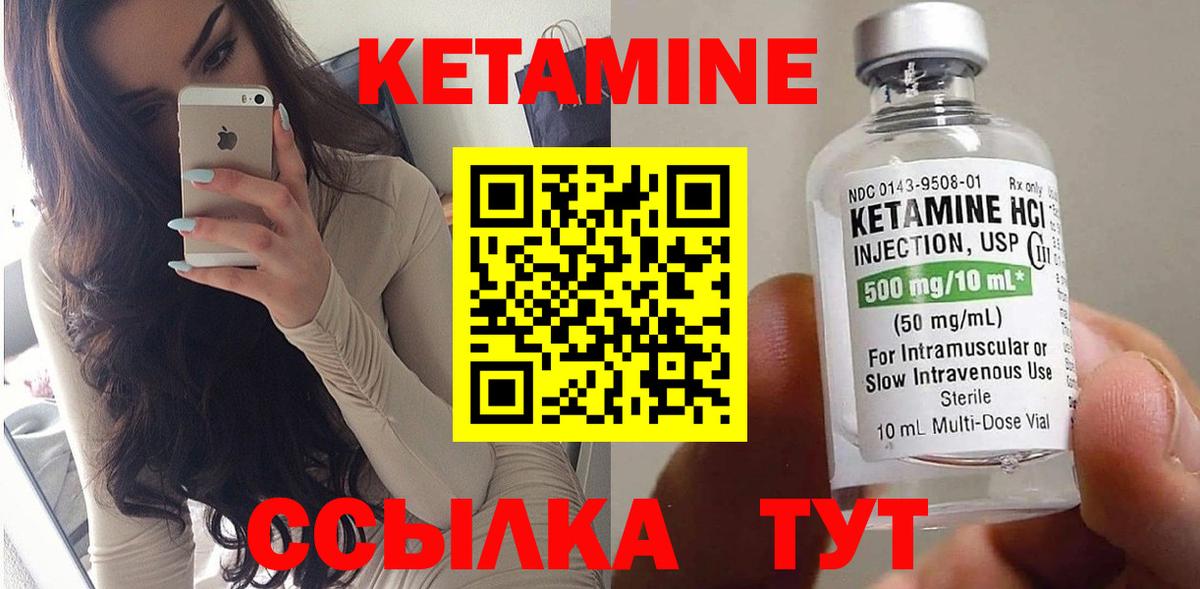Кетамин VHQ  Кетамин VHQ  Алапаевск  Вход с VPN 