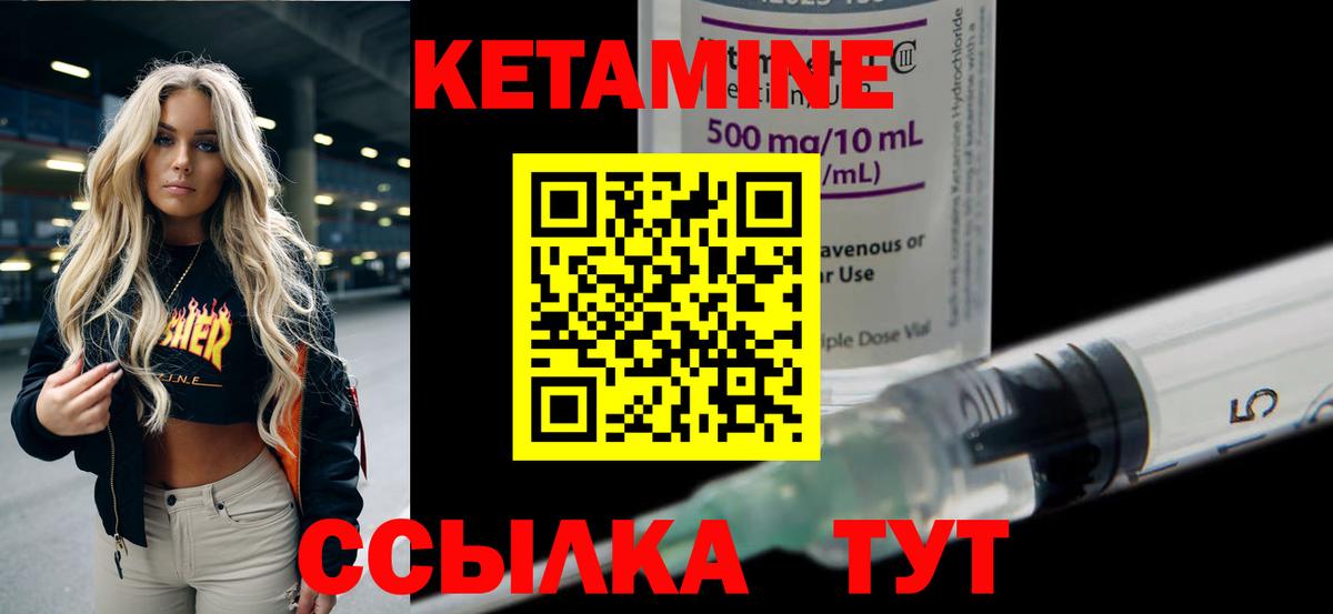 КЕТАМИН ketamine Алапаевск