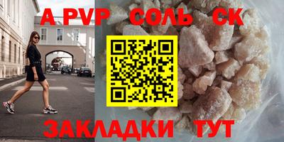 apvp Ипатово