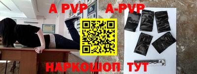 apvp Ипатово