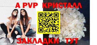 apvp Ипатово