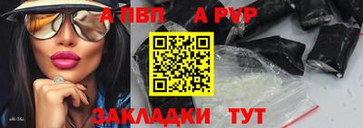 apvp Ипатово