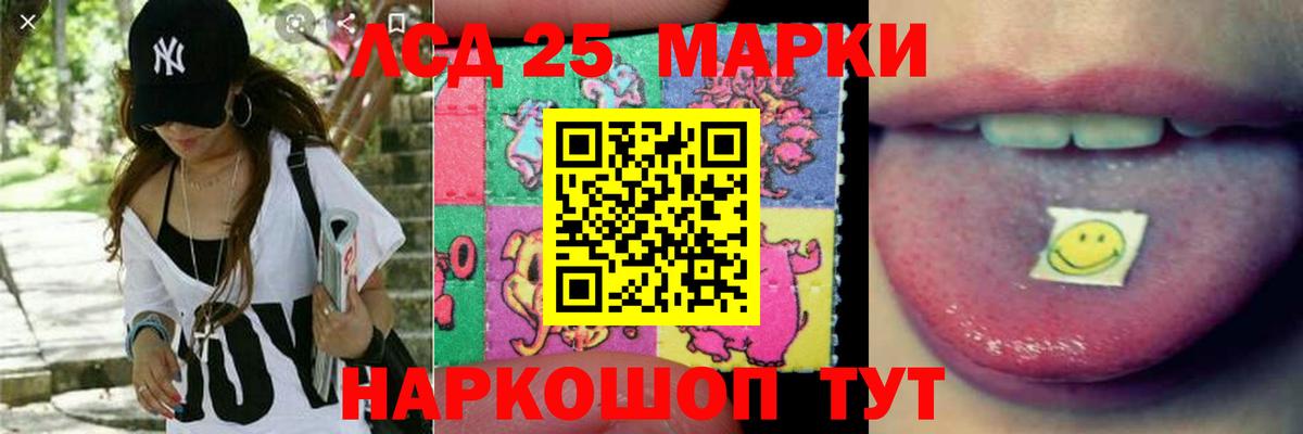 Лсд 25 экстази ecstasy  LSD-25 экстази кислота  Вход с VPN  Алапаевск 