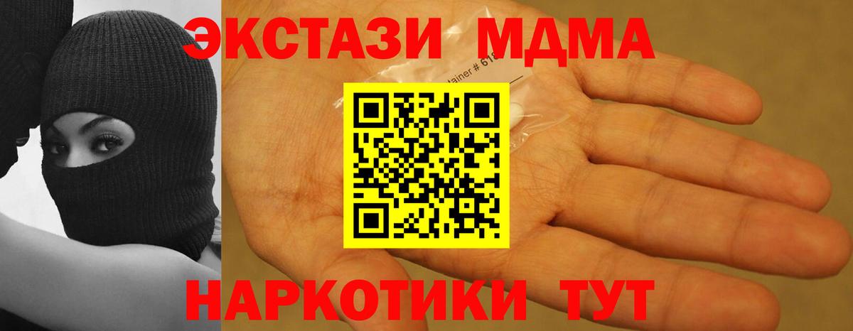 Алапаевск  МДМА VHQ  МДМА  Вход с VPN  МДМА VHQ 