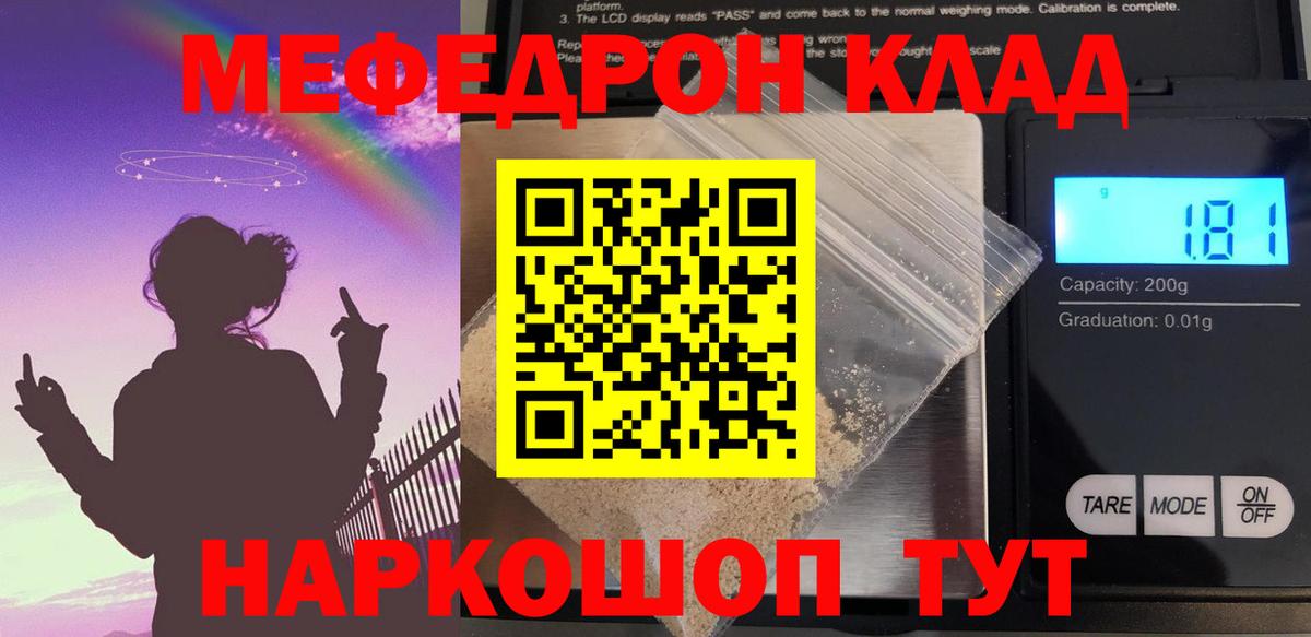 МЕФ мука Алапаевск