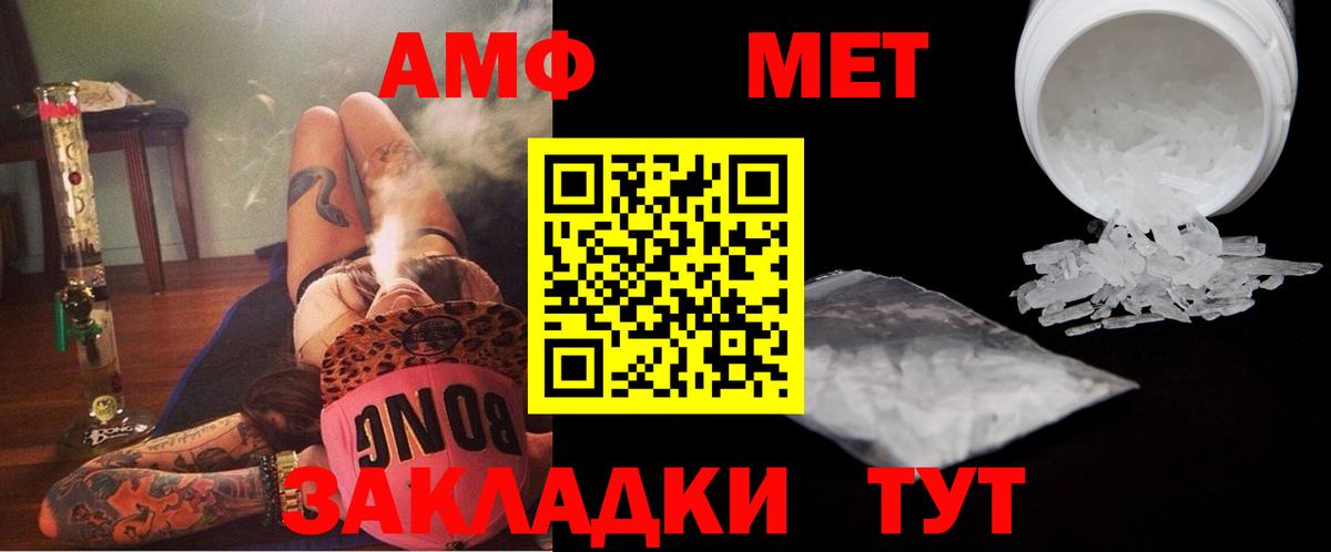 Алапаевск  Метамфетамин винт  Вход с VPN 