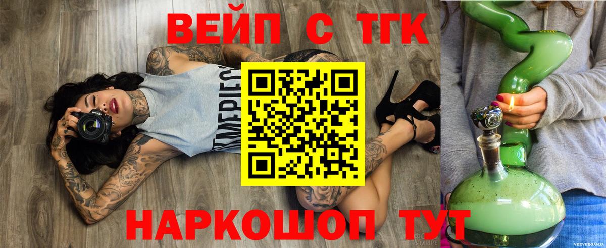 Дистиллят ТГК Wax Алапаевск