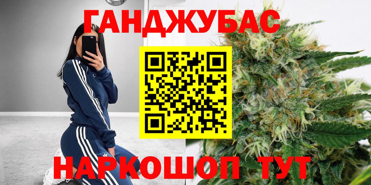 Алапаевск  Канабис Ganja  МАРИХУАНА LSD WEED  Вход с VPN 